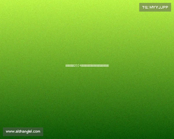 耐克倾情赞助2024全球高尔夫顶级赛事盛宴共襄盛举荣耀登场